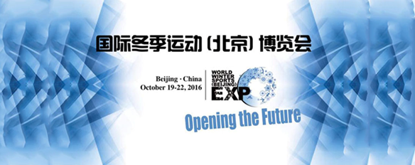 乐客VR即将亮相国际冬季运动（北京）博览会